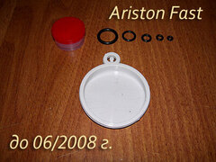 Ремкомплект для водяного узла газовой колонки Ariston FAST 11 CF P, 14 CF P, 16 CF P, 11 CF E, 14 CF E, 16 CF E (до 06.2008 г.)