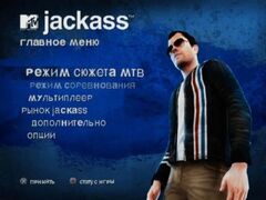 Jackass: The Game (Playstation 2)