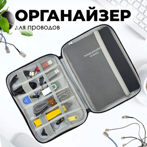 Картинка органайзер Skully  black - 1