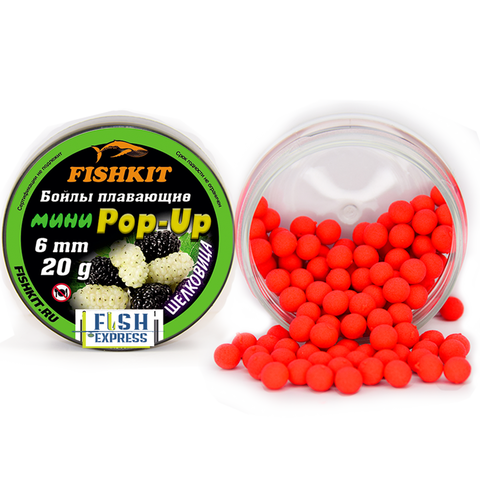 Бойлы FISHKIT POP-UP 6 мм. Шелковица