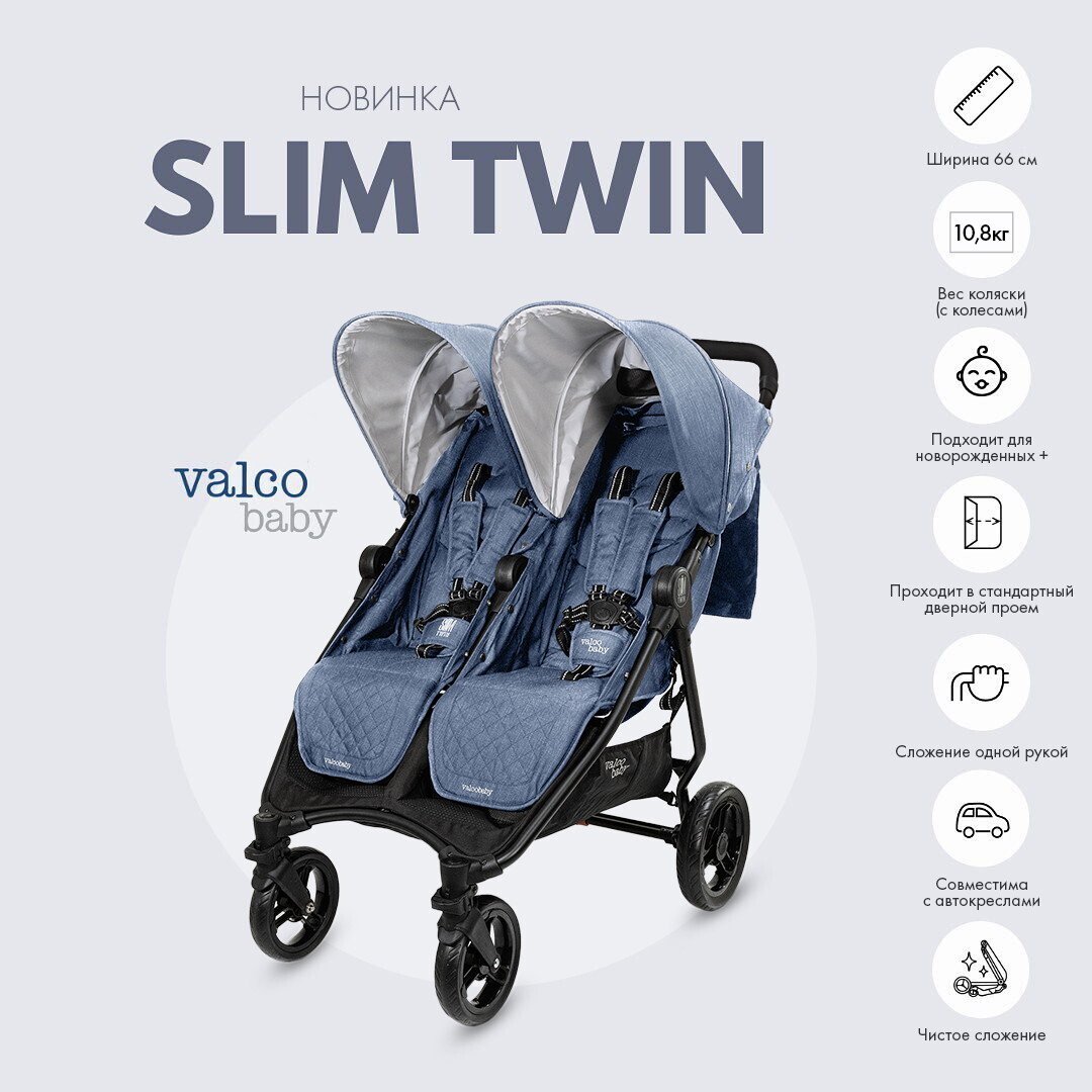 Прогулочная коляска для двойни Valco baby Slim Twin Tailormade Cappucino