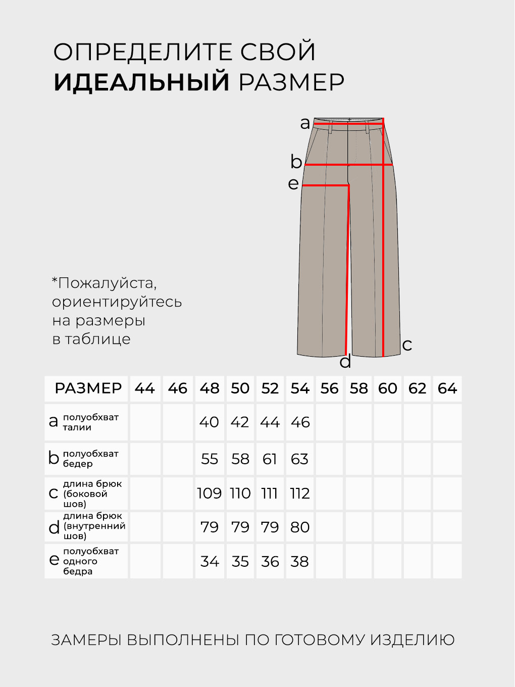 Костюм-6154