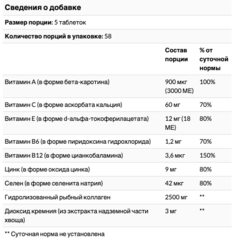 Youtheory, морской коллаген, 2500 мг, 290 таблеток