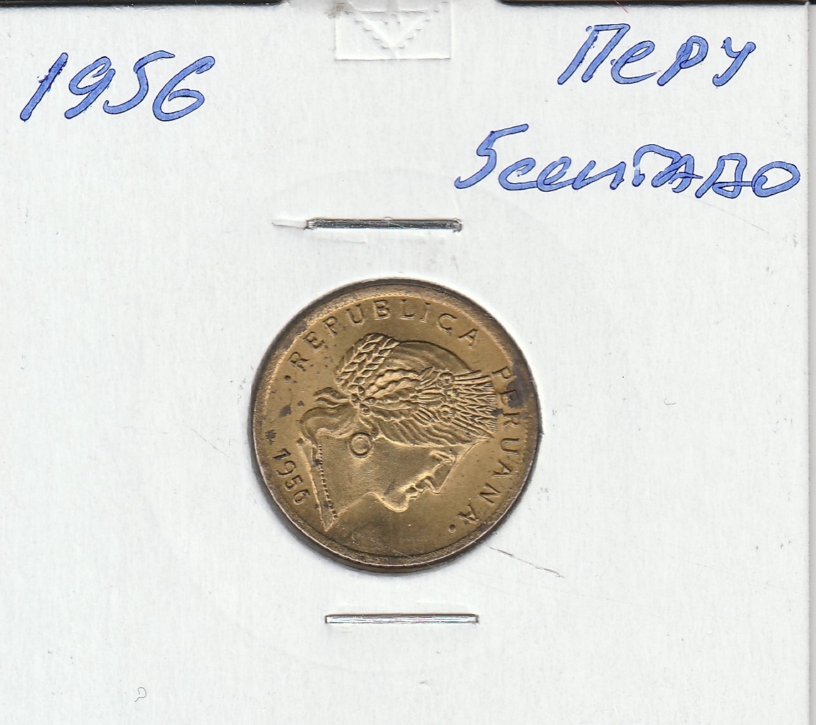 No 5.487. Перу 5 сентаво, 1965. 10 Сентавос каталог монет.