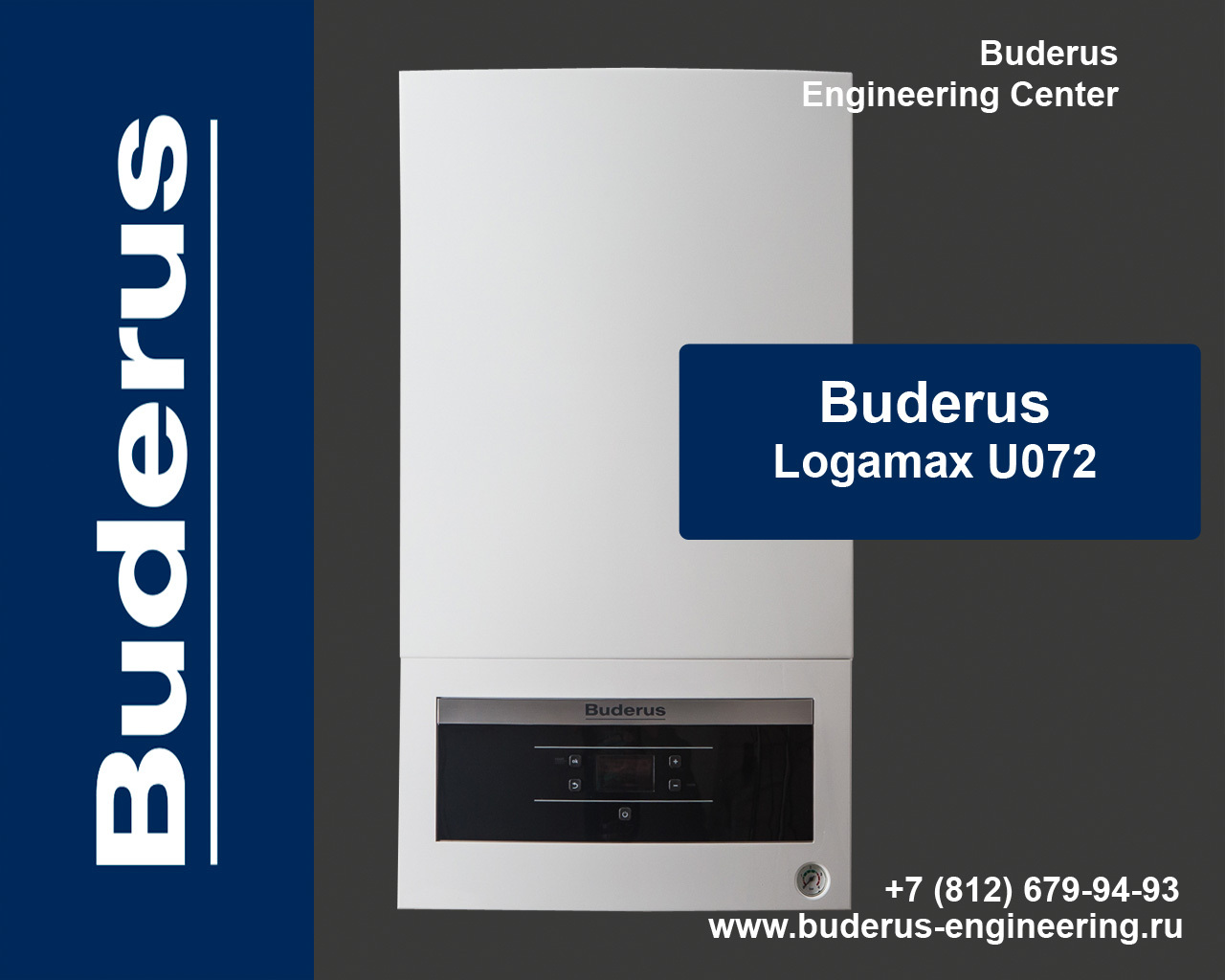 Buderus Logamax U072-24 Белый Газовый котел Одноконтурный Арт.7736900190RU  - купить с хорошей скидкой | Buderus Engineering center