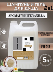 SHEEN SHEEP Шампунь и гель для душа 5 литров