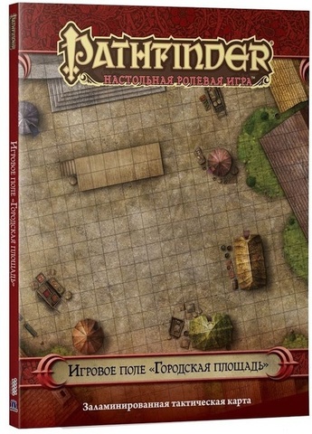 Pathfinder. Настольная ролевая игра. Игровое поле «Городская площадь»