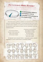 Энциклопедия Время приключений || Adventure Time Encyclopaedia