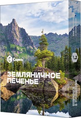 Sarma - Земляничное печенье, 25 гр