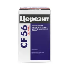 Упрочняющее покрытие-топпинг для промышленных полов Церезит CF 56 25 кг