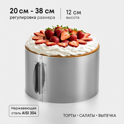 Форма для выпечки с регулировкой размера 