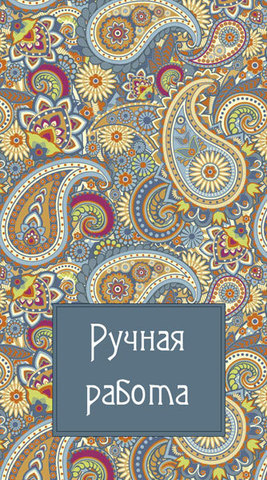 Бирка 