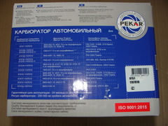 Карбюратор к-151 (Волга,Газель)