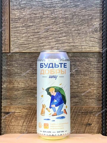 Brewlok Будьте Добры Ипу Oat IPA 0,5 л. ж/б