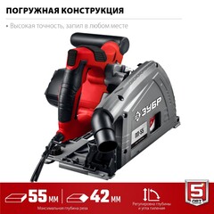 ЗУБР d 165 мм, 1200 Вт, погружная пила (ПП-55)