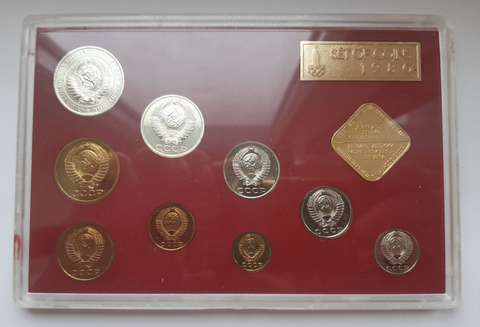 Набор регулярных монет СССР 1980 года ЛМД (с жетоном), твердый