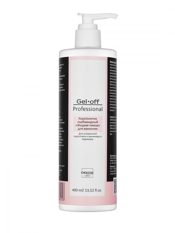 GEL-OFF Кератолилитик 