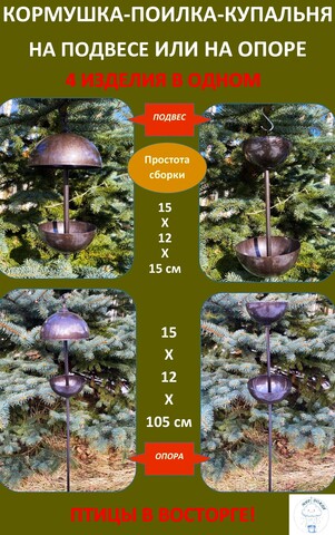Кормушка\поилка 4 в 1 «Две полусферы», молотковый коричневый