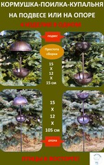 Кормушка\поилка 4 в 1 «Две полусферы», молотковый коричневый