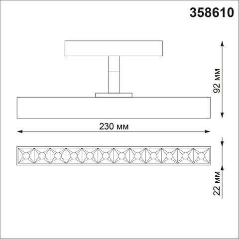 358610 SHINO NT21 035 черный Трековый светильник для низковольного шинопровода IP20 LED 4000K 12W 48V FLUM