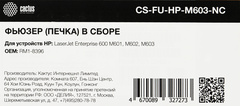 Печка в сборе Cactus CS-FU-HP-M603-NC (RM1-8396-new compat) для HP LJ Ent 600 M601/M602/M603