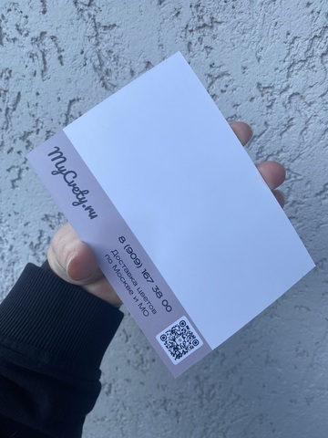 Наша фирменная открытка, А6