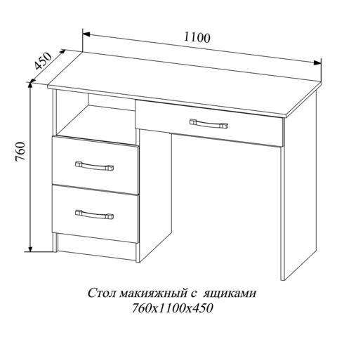 Стол макияжный Софи СМС 1100.2