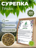 Купить Сурепка трава по уникальной цене! – РОДНЫЕ ТРАВЫ