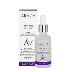 ARAVIA LABORATORIES Пилинг для упругости кожи с AHA и PHA кислотами 15% Anti-Age Peeling, 50 мл