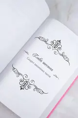 Злодейка, перевернувшая песочные часы. Книга 1 (Новелла)