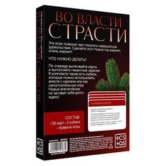 Игра для двоих «Во власти страсти. Новый год погорячее!», 50 карт, 2 неоновых кубика, 18+