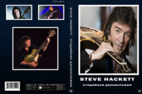 Steve Hackett - Студийная Дискография