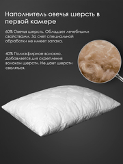 Подушка 50x70 овечья шерсть, поплин Реноме