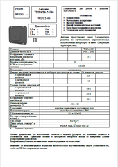 Триада-24160 SOTAantenna.ru. Антенна WiFi направленная на кронштейн с большим усилением