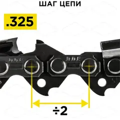 Цепь пильная в кольце DDE 20BP 325