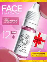 Пигмент FACE Марсала