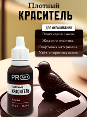 Плотный краситель BASE, №25 Какао, 15мл., ProArt