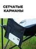 Картинка кресло кемпинговое Skully   - 6