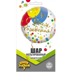 К Круг, С Днем Рождения, Шары Конфетти, 31