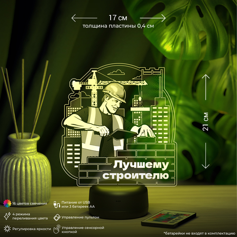 Светильник 