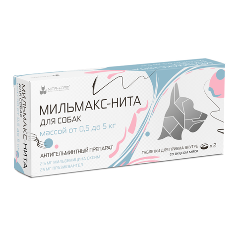 Мильмакс-Нита для собак 0,5-5 кг 2 таб.