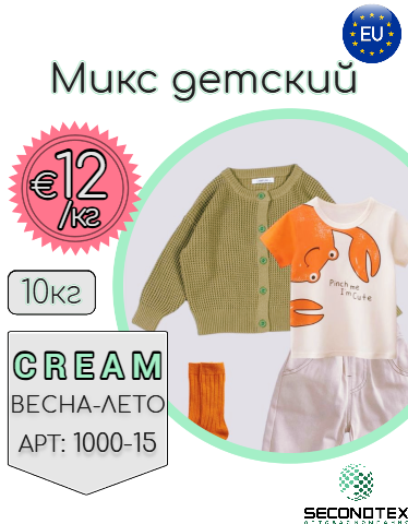 Микс детский