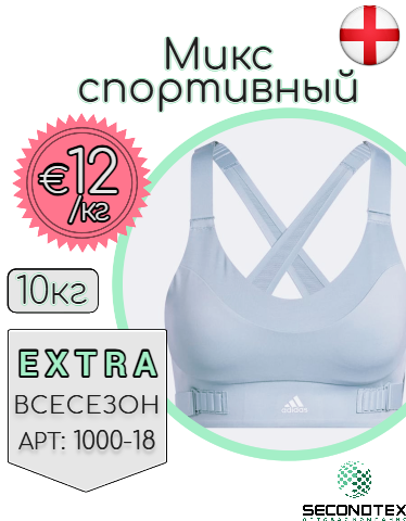 Микс спортивный