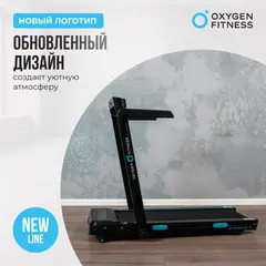 Беговая дорожка домашняя OXYGEN FITNESS SCANDIUM A