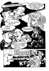 Мёбиус. Петля бесконечности