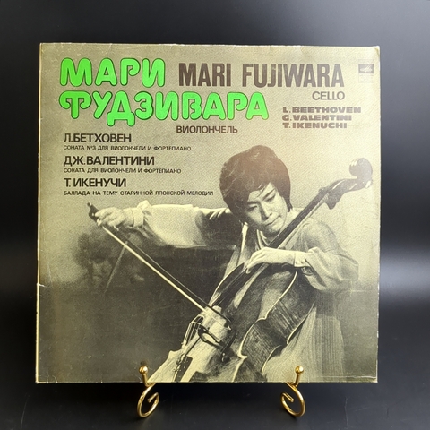 LP Мари Фудзивара - виолончель. Л. Бетховен. Дж. Валентинни, Т. Икенучи. Виниловая пластинка 12 дюймов. Мелодия СССР.