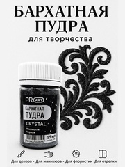Бархатная пудра Crystal №66, искристая черная