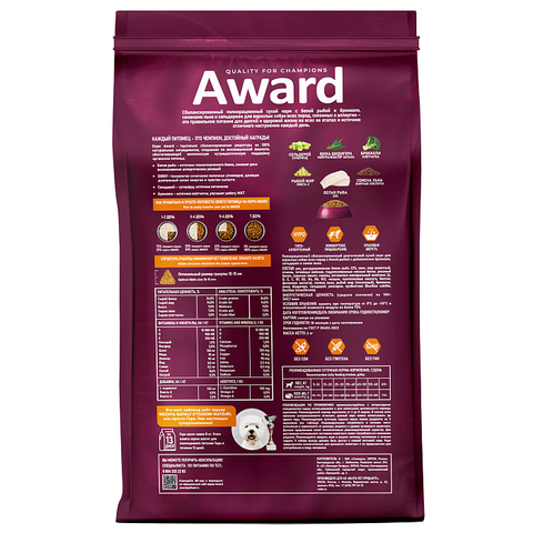 Сухой корм AWARD HYPO для взрослых собак всех пород с белой рыбой с добавлением брокколи, сельдерея и семян льна 2кг