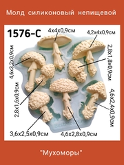 1576-С Молд силиконовый непищевой 