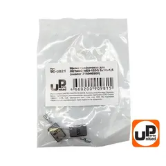 Щетка графитовая UNITED PARTS для METABO W750-115/W750-125/WE9-125Q (аналог 316046900/316098370) 5х10х15,5мм АВТОСТОП (90-0821)